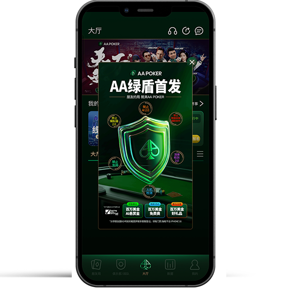 AAPoker手机APP账号和移动设备安全说明